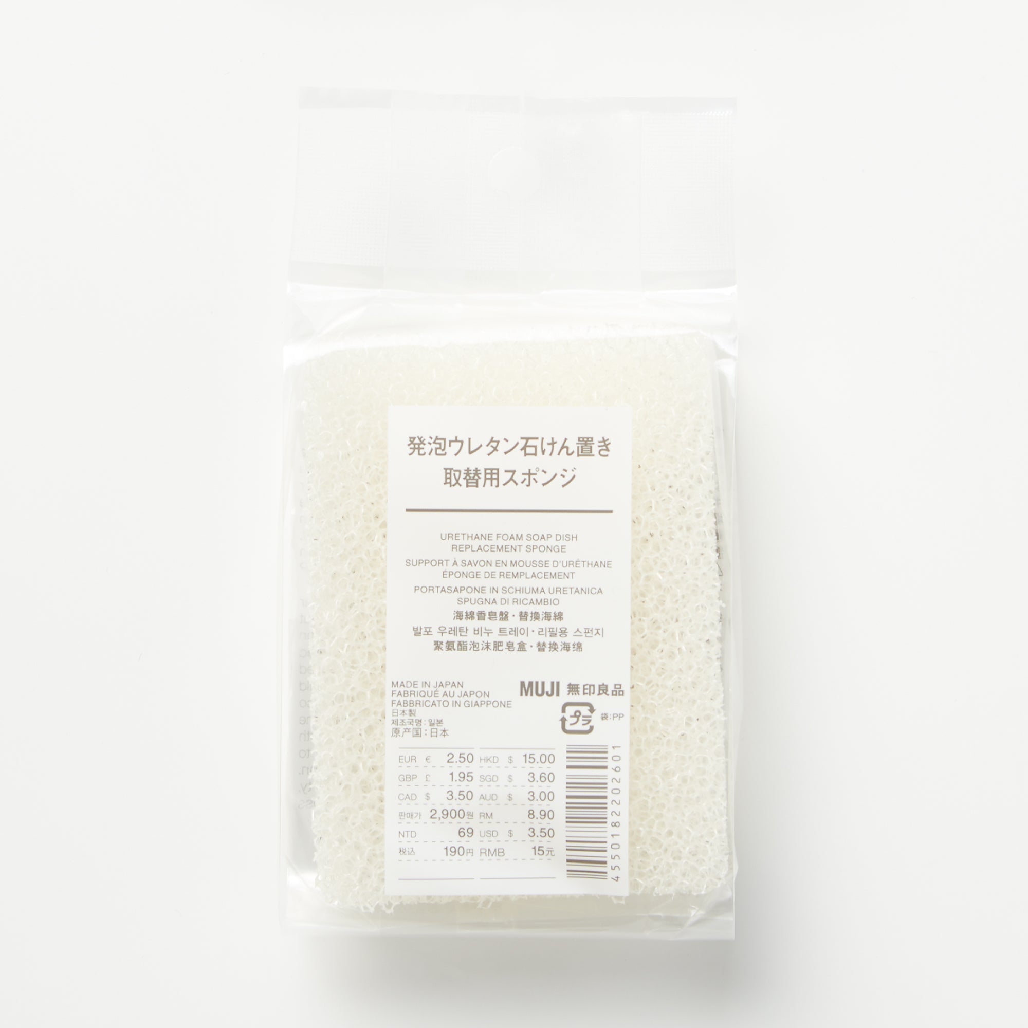 Urethane Foam Soap Dish - Refill