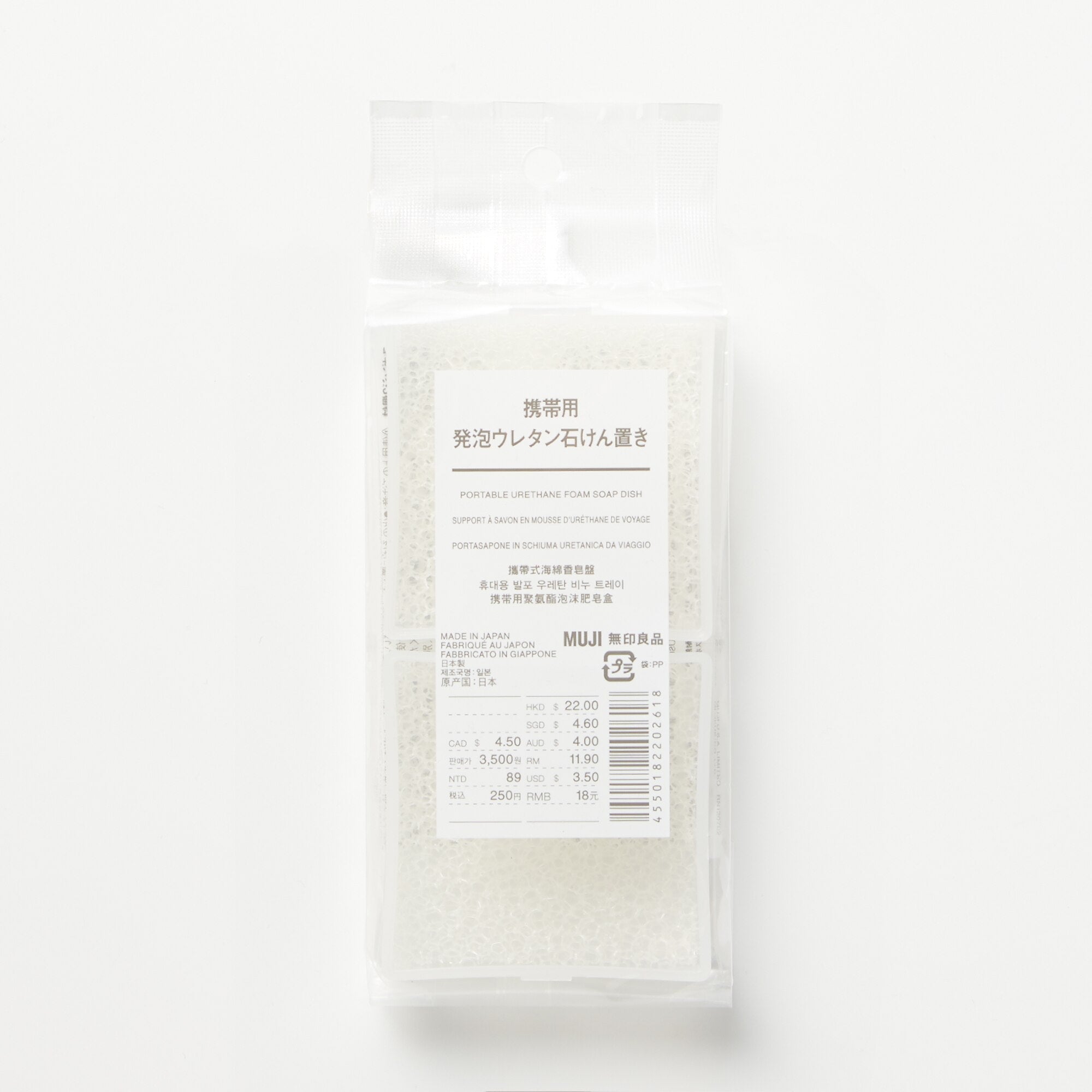 Portable Urethane Foam Soap Dish
