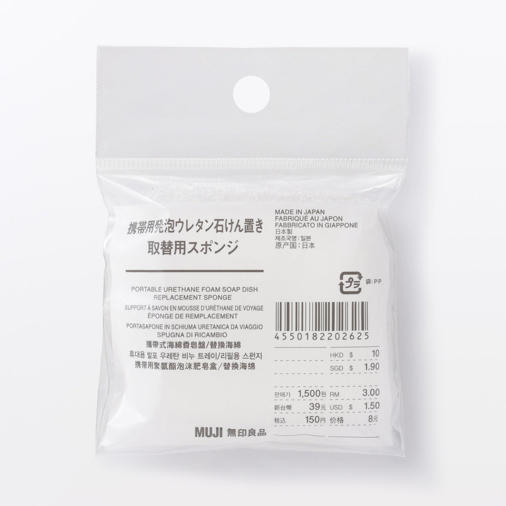 Portable Urethane Foam Soap Dish Replacement Sponge