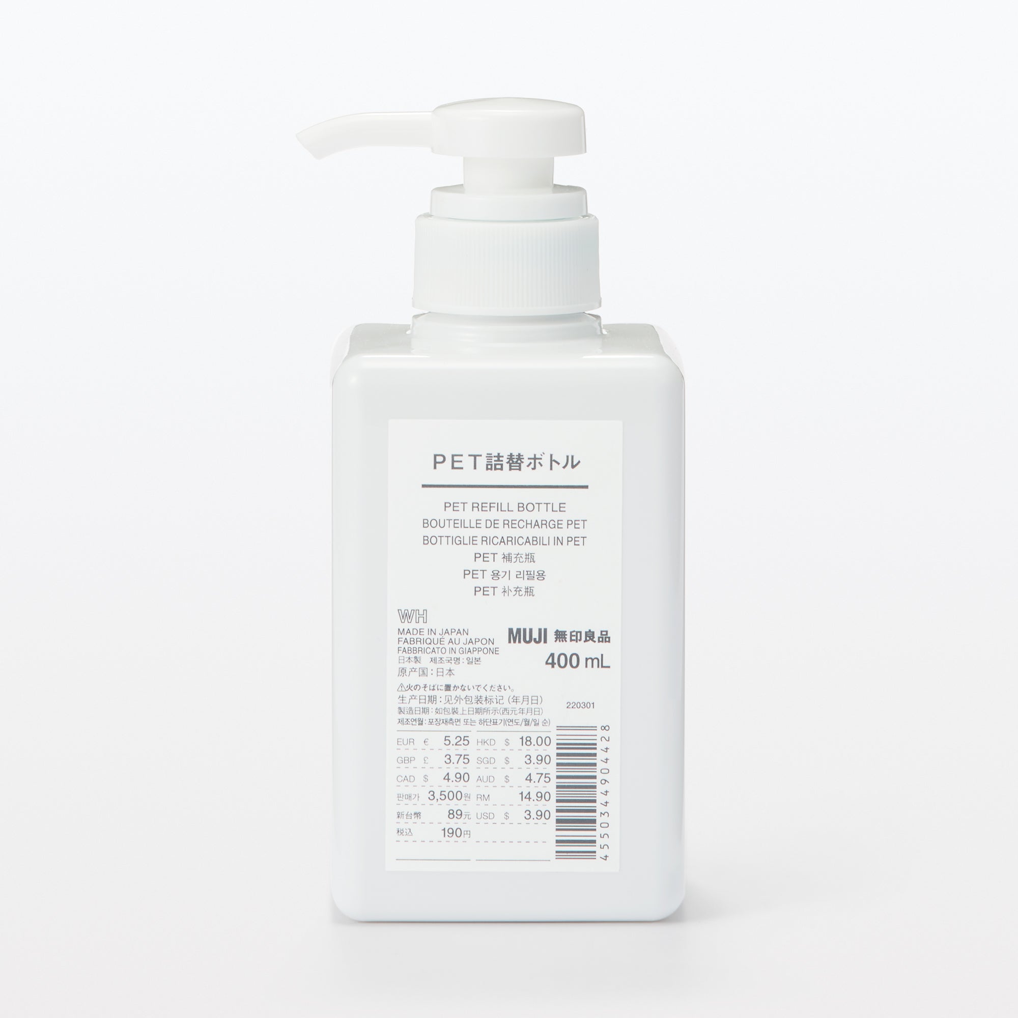 PET Refill Bottle