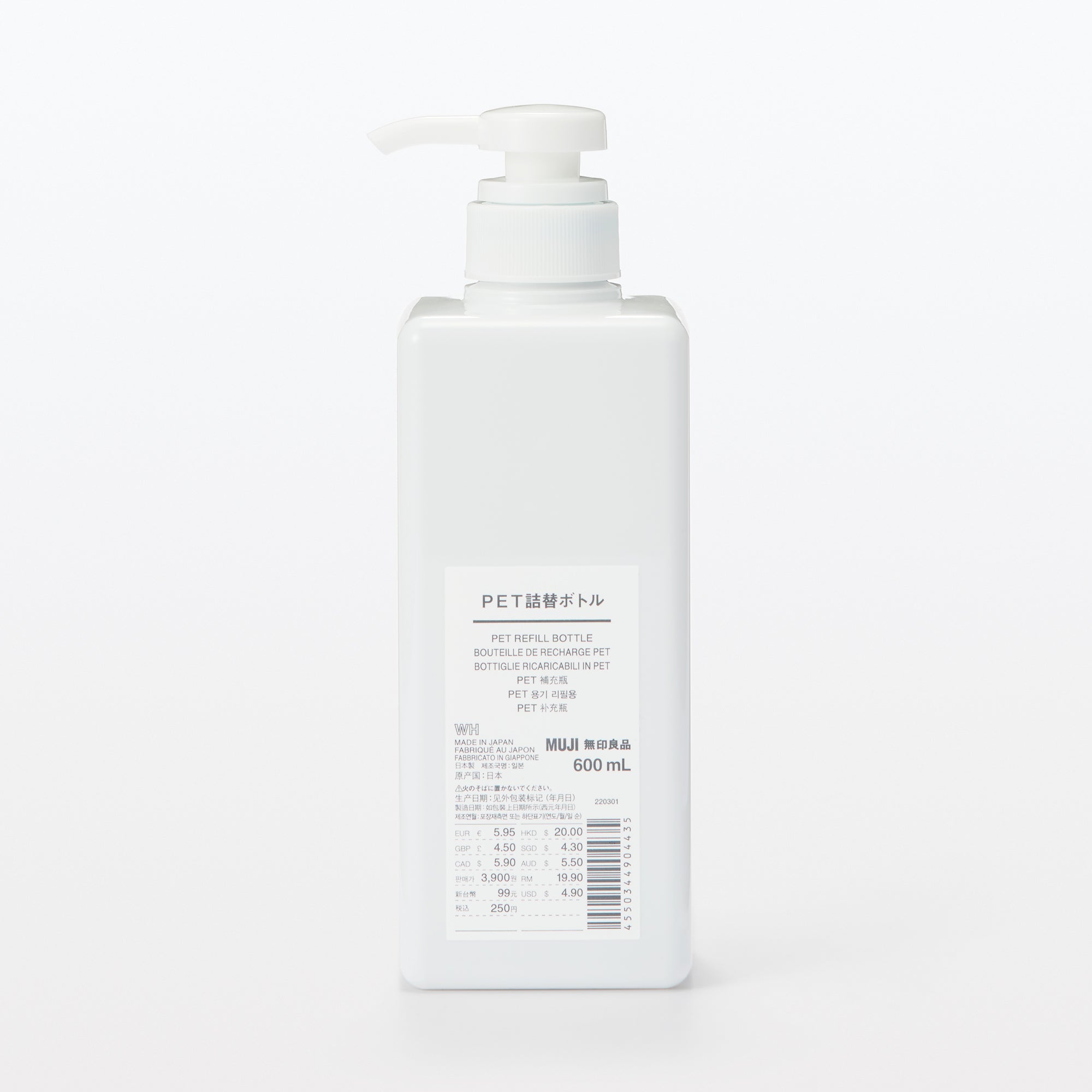 PET Refill Bottle